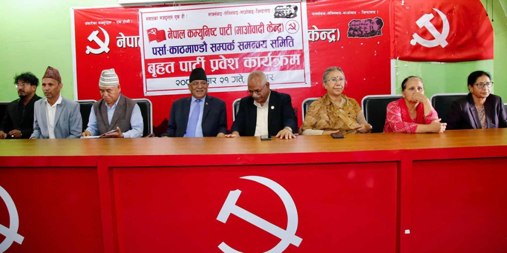 prachanda party prawesh1