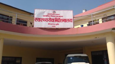 swasthe sewa nirdesanalaya