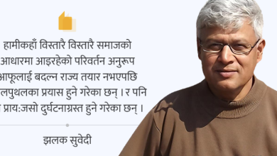 कुन पार्टी सर्वसाधारण जनताको पक्षमा छ ? 45 जनता